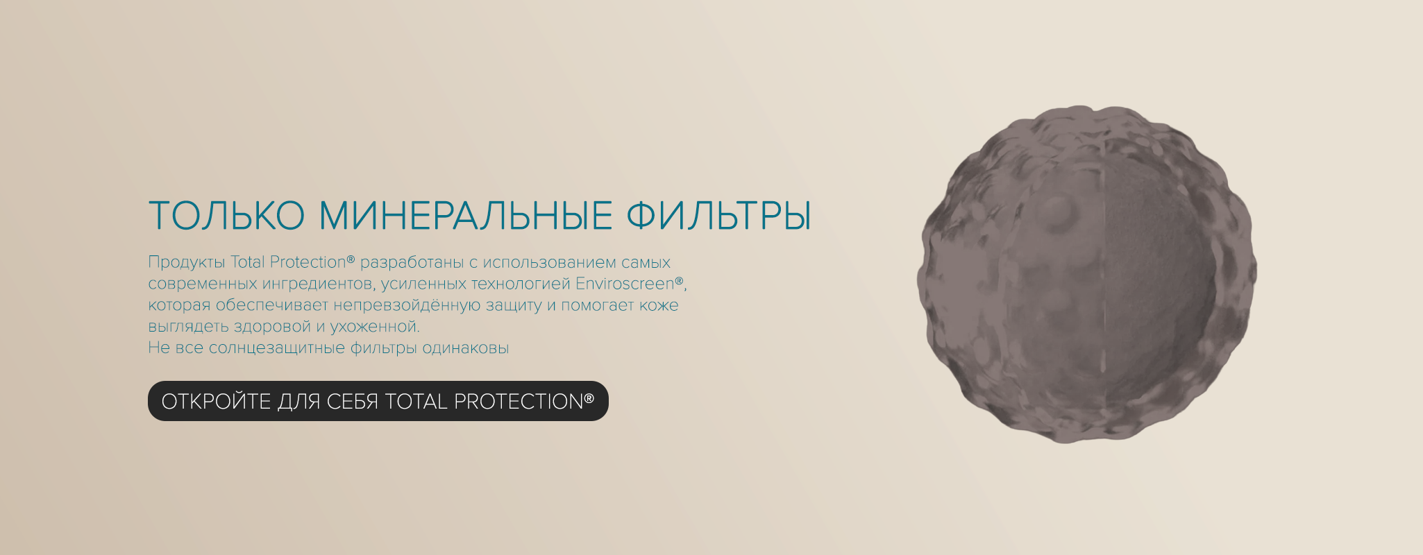 Total Protection